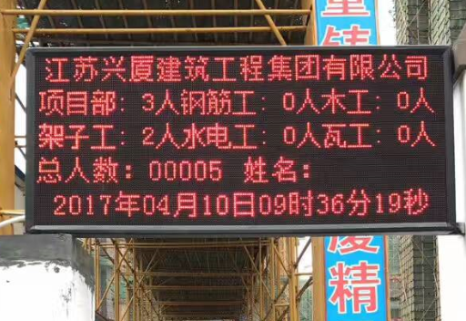 YT9900RL人臉機(jī)、YT9900ZJ主板、YTMK204主板用于化工廠二道門(mén)、隧道洞口、工地大門(mén)LED大屏顯示統(tǒng)計(jì)人數(shù)